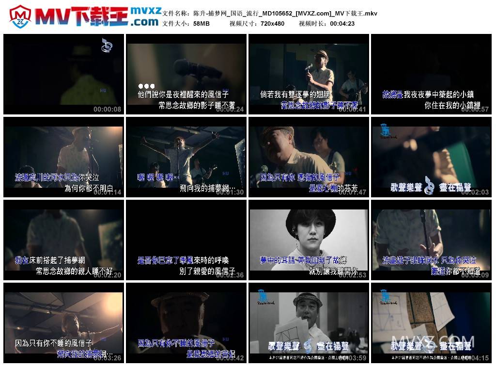 陈升-捕梦网_国语_流行_MD105652